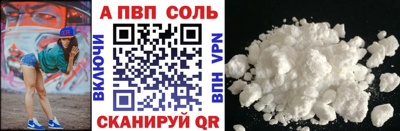 где купить наркотик  Мураши  А ПВП Соль 