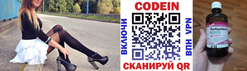 OMG рабочий сайт  Мураши  Кодеин напиток Lean (лин) 