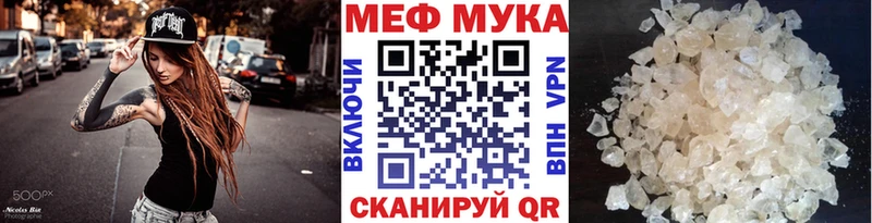 купить наркоту  Мураши  Меф mephedrone 